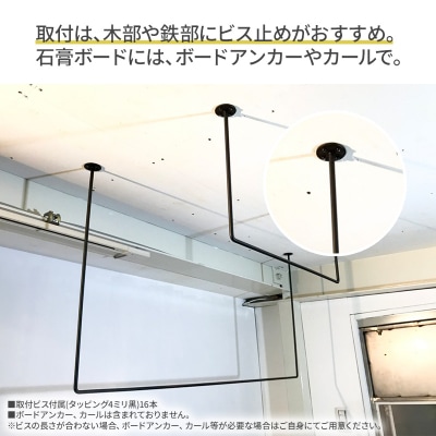 物干し ランドリーバー60cm・120cmセット(マットブラック)[No5698-2002]