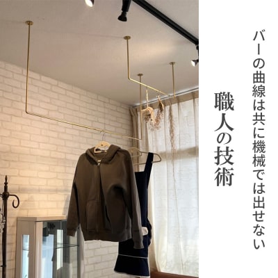 物干し ランドリーバー60cm・120cmセット(ゴールド)[No5698-2003]