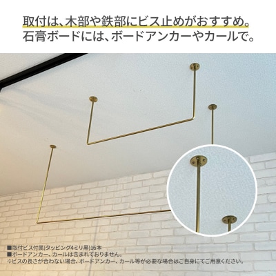 物干し ランドリーバー60cm・120cmセット(ゴールド)[No5698-2003]