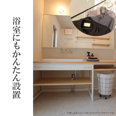 物干し ランドリーバー60cm・120cmセット(ゴールド)[No5698-2003]