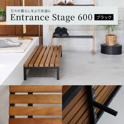 玄関 段差 踏み台 エントランスステップ 60cm ブラック[No5698-2228]