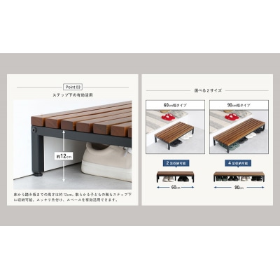 玄関 段差 踏み台 エントランスステップ 90cm ホワイト[No5698-2231]