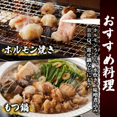 神戸牛・但馬牛 希少 ホルモン 小腸 200g [No5698-2235]