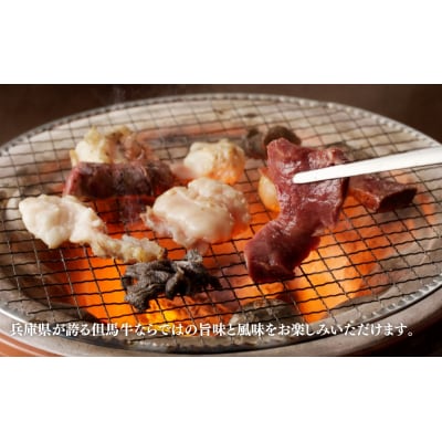 ヒライ牧場 ホルモンミックス 500g[No5698-2236]