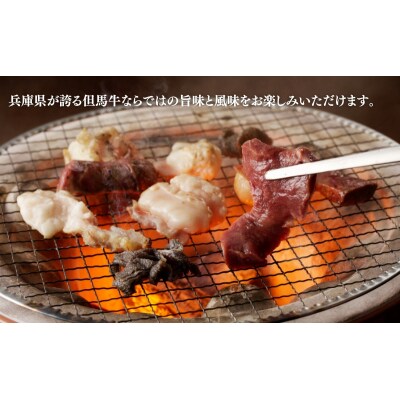 ヒライ牧場 ホルモンセット 900g 小腸  ホルモン レバー  タレ1本[No5698-2237]
