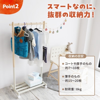 Kids Hanger Rack -mill- アイボリー ハンガーラック[No5698-2195]