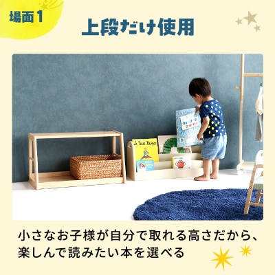 特別寄附額 Kids Picture Book Rack -aluma- [No5698-2198]