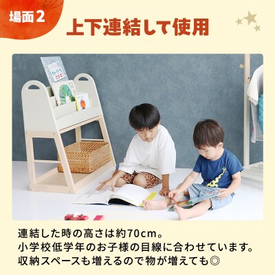 Kids Picture Book Rack -aluma-　絵本ラック [No5698-2198]