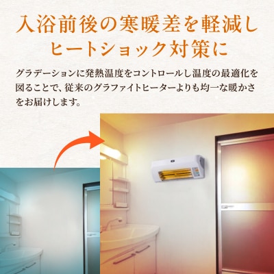 アラジン 脱衣所暖房機 ホワイト ADH-G980(W) Aladdin[No5698-2233]