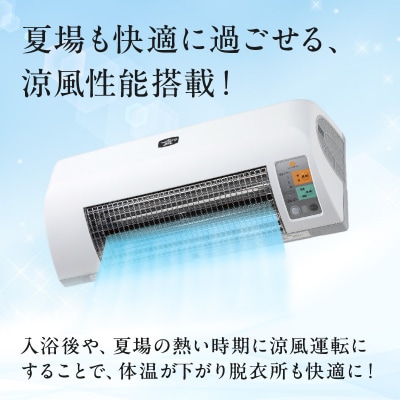 アラジン 脱衣所暖房機 ホワイト ADH-G980(W) Aladdin[No5698-2233]