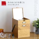 Wooden Cosme Box 収納 コスメ 化粧品 コスメボックス[No5698-1854]