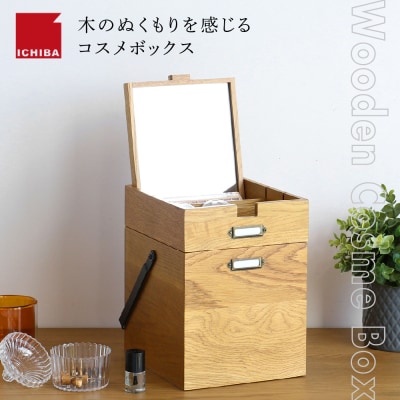Wooden Cosme Box 収納 コスメ 化粧品 コスメボックス [No5698-1854]