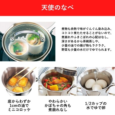 天使のなべと天使のフライパン アサヒ軽金属 IH ガス 調理器具 キッチン[No5698-2009]