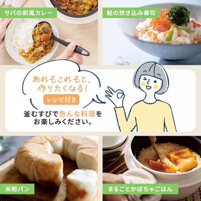 炊飯鍋 3合 ガス・IH対応 釜  キッチン 日用品 ギフト アサヒ軽金属[No5698-2010]