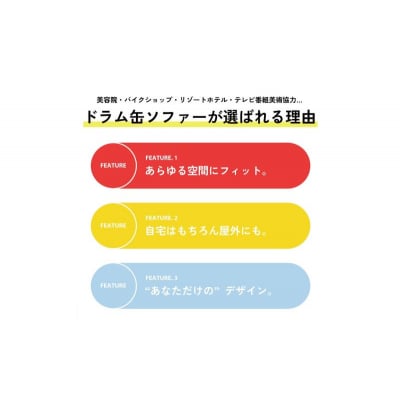 ソファー ドラム缶リメイクソファー【ホワイト】[No5698-8368]