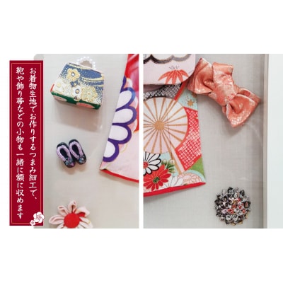 額装　ミニチュア着物　50cm×50cm ファッション インテリア 和装 [No5698-1601]