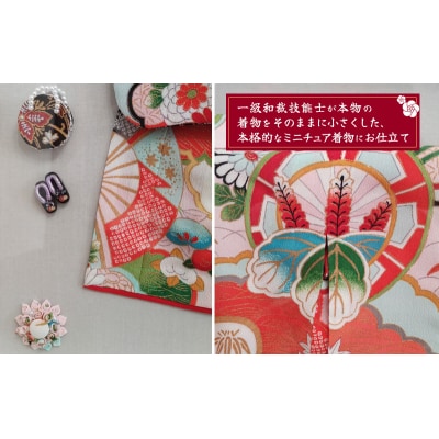 額装　ミニチュア着物　50cm×50cm ファッション インテリア 和装 [No5698-1601]