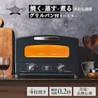 アラジングラファイトトースター 4枚焼き ブラック[No5698-2350]