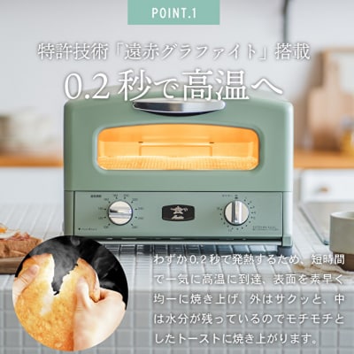 アラジングラファイトトースター 4枚焼き ブラック[No5698-2350]