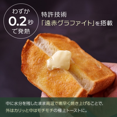 ふるさと納税 限定モデル アラジン グリル & トースター [No5698-2350]