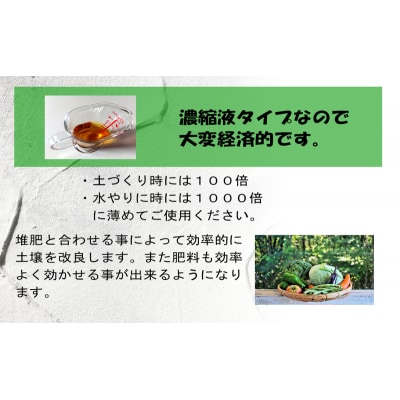 土壌改良剤 エコアースグリーン 500ml入り 1本[No5698-2255]