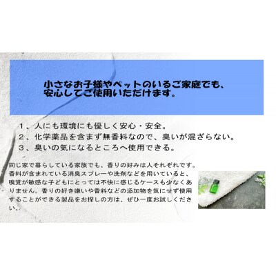 消臭スプレー エコアーススプレー300ml+エコアースボトル1000ml[No5698-2261]