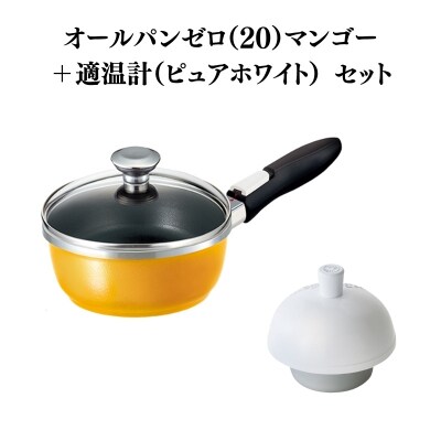 期間限定寄附額 [ オールパンゼロ 20cm・マンゴー 適温計 [No5698-2274]