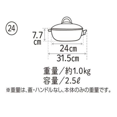 オールパンゼロ 24・20cm マンゴー 適温計 ピュアホワイト セット [No5698-2278]