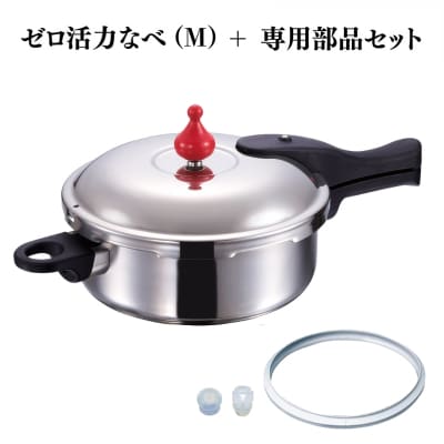 ゼロ活力なべ(M)+ZK型専用部品セット(L・M用)[No5698-2287