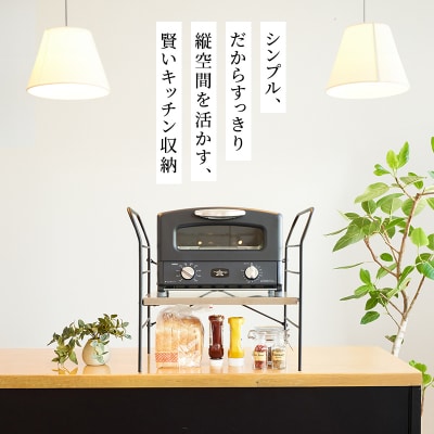 グリル & トースター ホワイト トースターラック ベル ライトナチュラル[No5698-2433]