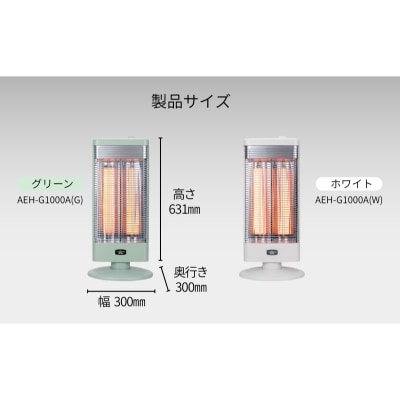 アラジン 電気ストーブ AEH-G1000A ホワイト[No5698-2405]