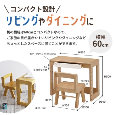 キッズスタディセット 子供用[No5698-1982]