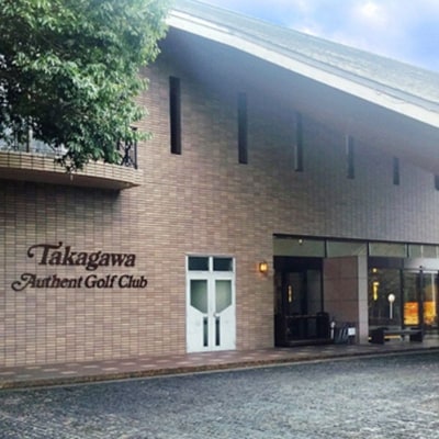 タカガワオーセントゴルフ倶楽部 ゴルフ場 利用券 20,000円分 [No5698-2451]