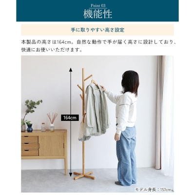 Pole Hanger -bibit- ナチュラル ポールハンガー[No5698-2406]