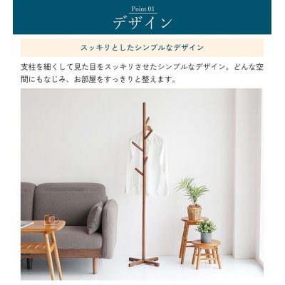 Pole Hanger -bibit- ブラウン ポールハンガー[No5698-2407]