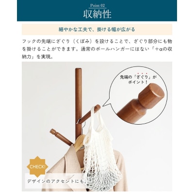 Pole Hanger -bibit- ブラウン ポールハンガー[No5698-2407]