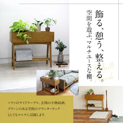 Multi Rack マルチラック インテリア おしゃれ 市場家具[No5698-2410]