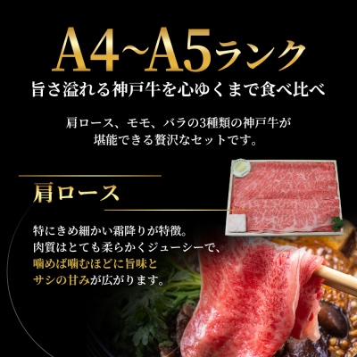 特別寄附額 神戸牛 肩ロース すき焼き 600g 牛肉 しゃぶしゃぶ[No5698-2632]