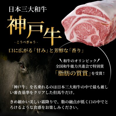 特別寄附額 神戸牛 モモ すき焼き 600g 牛肉 赤身 しゃぶしゃぶ[No5698-2633]
