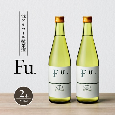 純米 Fu. 500ml 2本 セット 純米酒 低 アルコール 酒 富久錦[No5698-2478]