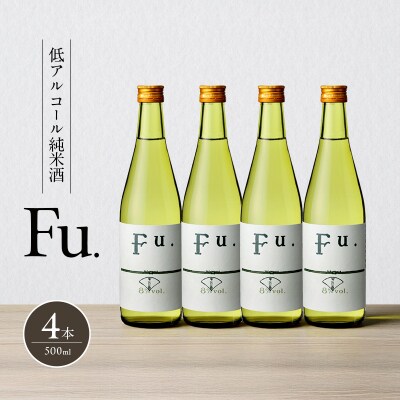純米 Fu. 500ml 4本 セット 純米酒 低 アルコール 酒 富久錦[No5698-2480]