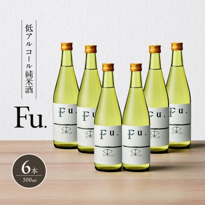 純米 Fu. 500ml 6本 セット 純米酒 低 アルコール 酒 富久錦[No5698-2481]