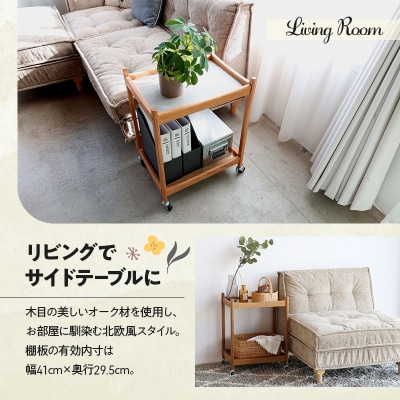 マルチワゴン Herit. Multi Wagon 2段 インテリア 家具[No5698-2635]