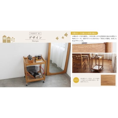 マルチワゴン Herit. Multi Wagon 2段 インテリア 家具[No5698-2635]