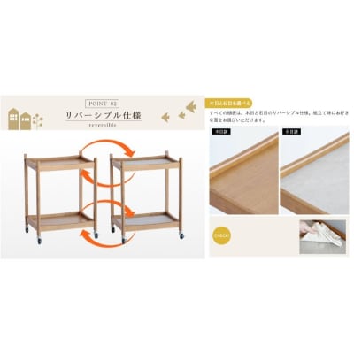 マルチワゴン Herit. Multi Wagon 2段 インテリア 家具[No5698-2635]