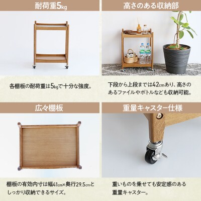 マルチワゴン Herit. Multi Wagon 2段 インテリア 家具[No5698-2635]