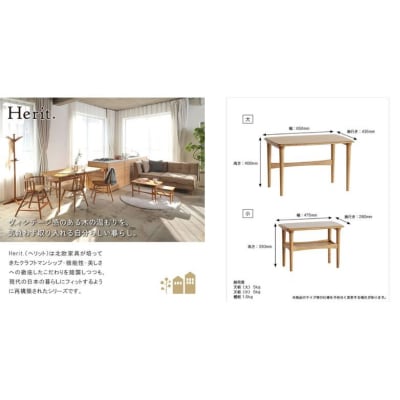 期間限定寄附額 テーブル Herit. Nest Table 木製[No5698-2636]