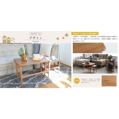 期間限定寄附額 テーブル Herit. Nest Table 木製[No5698-2636]