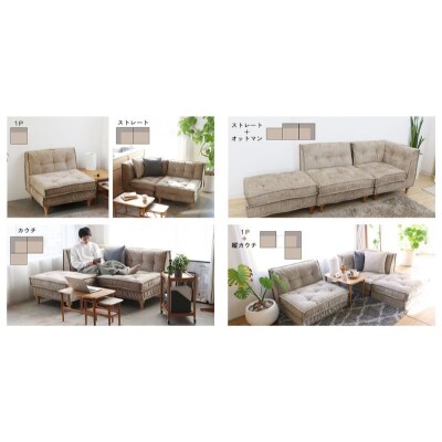 期間限定寄附額 ソファ Herit. Block Sofa 2点セット[No5698-2637]