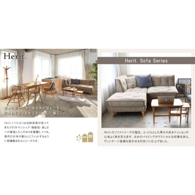 期間限定寄附額 ソファ Herit. Block Sofa 3点セット[No5698-2638]